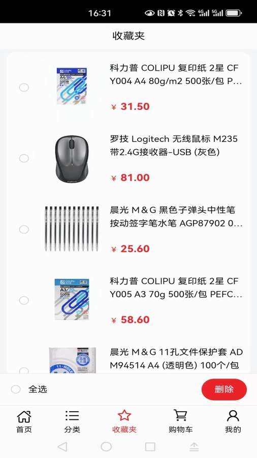 科力普商城app下载