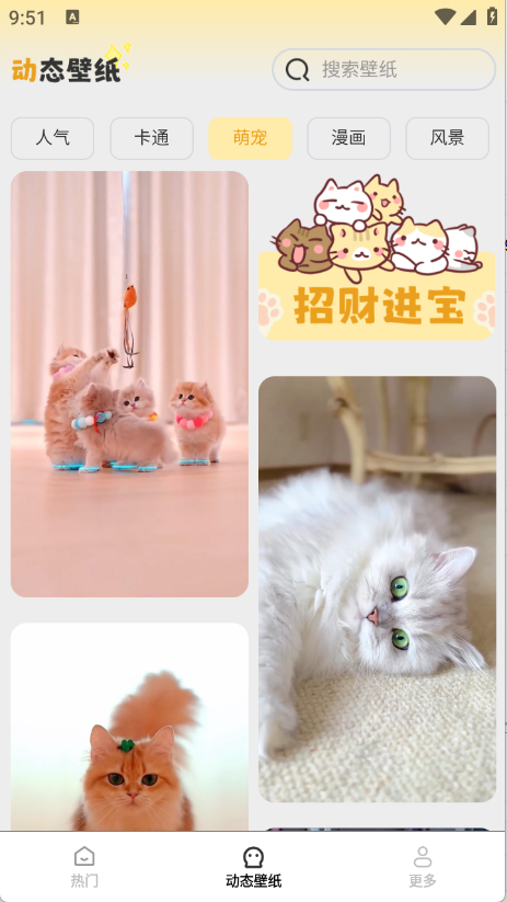 免费美图壁纸下载