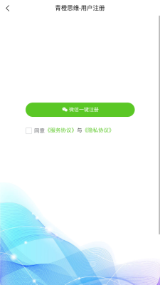 青橙思维下载app