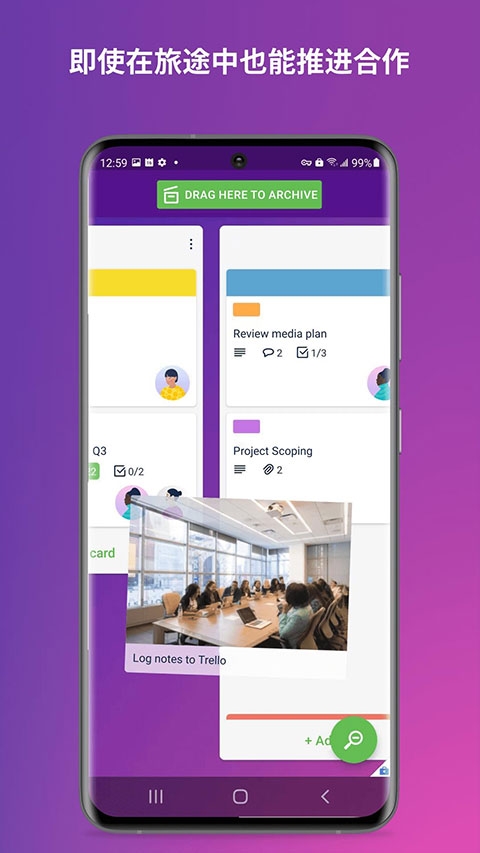 Trello安卓版下载