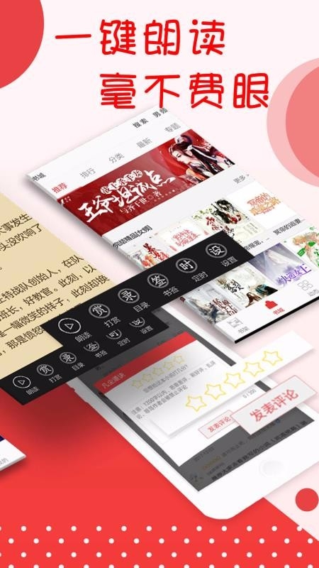 阅听书城小说app