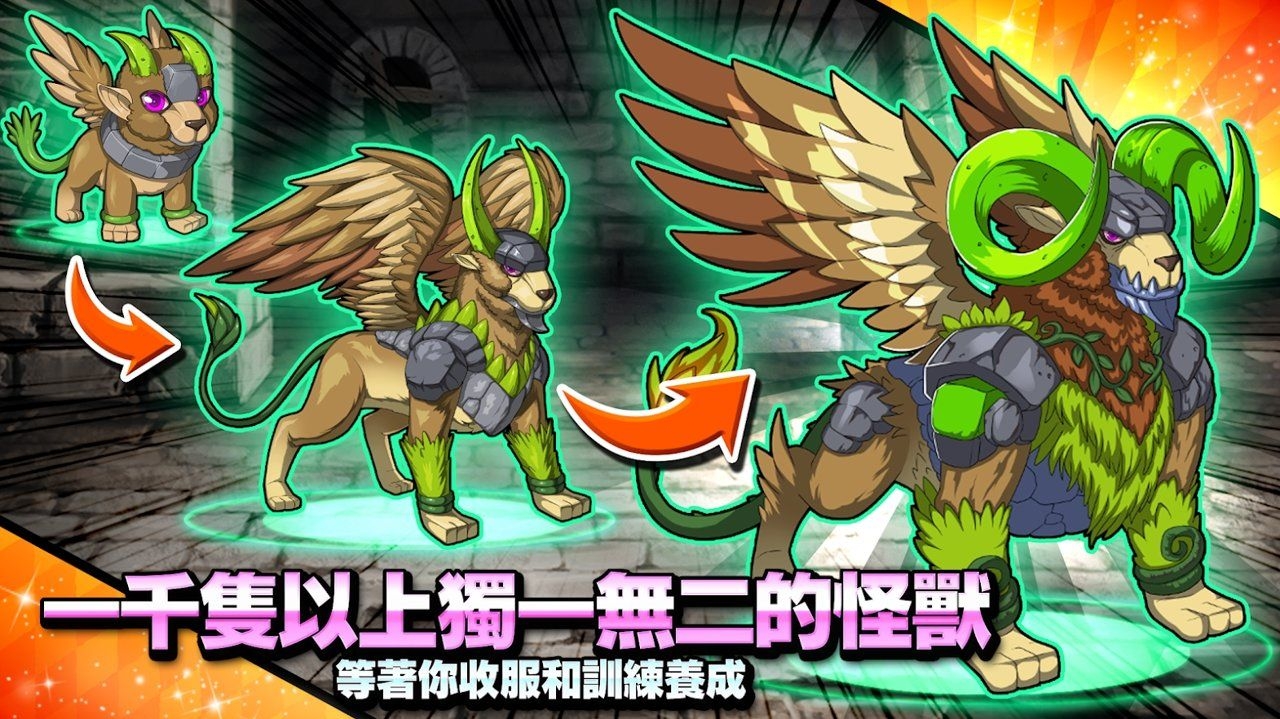 梦幻怪兽app官方版下载入口