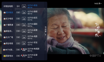 好朋友电视下载app