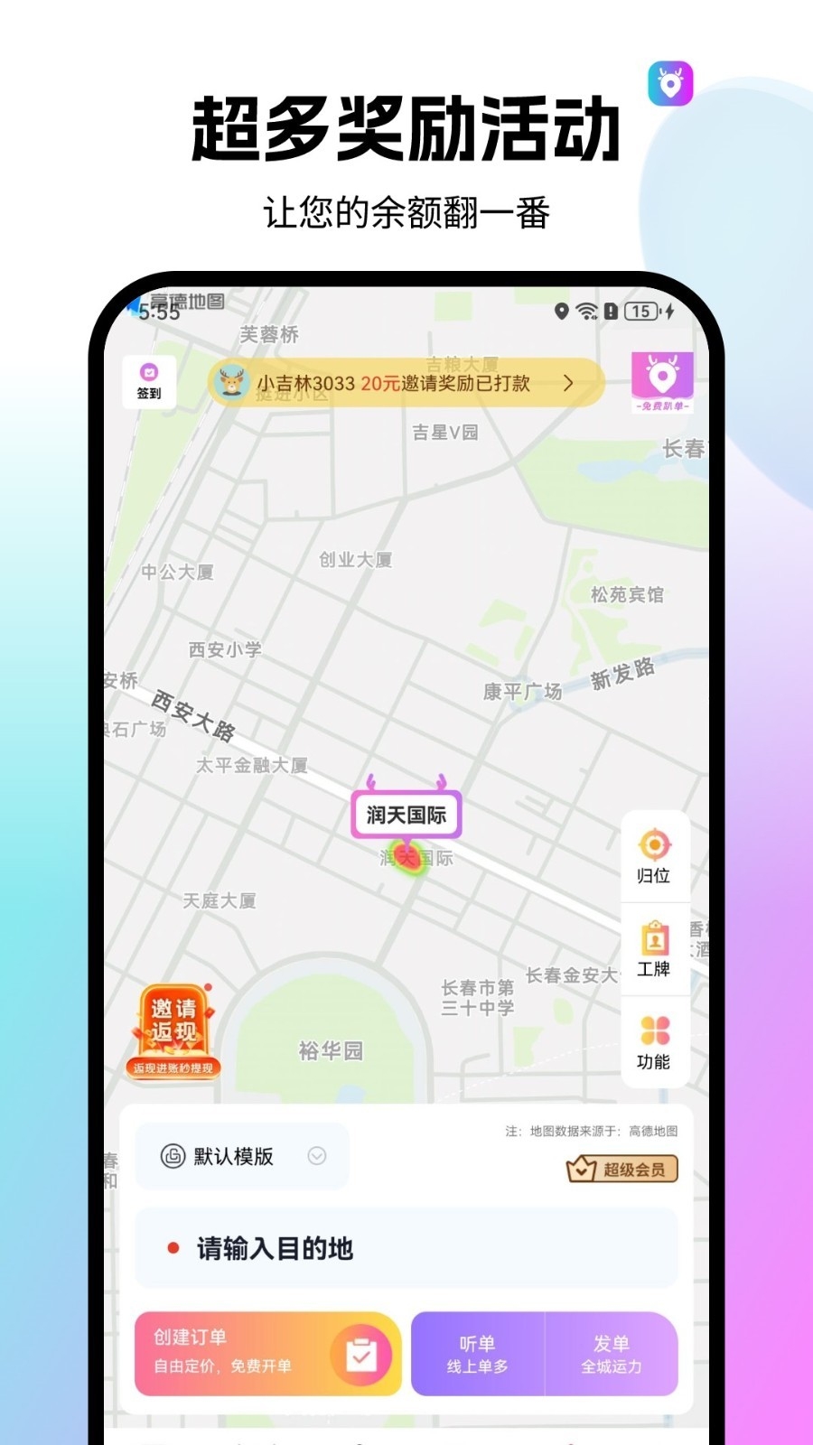 全民代驾app下载安装最新版