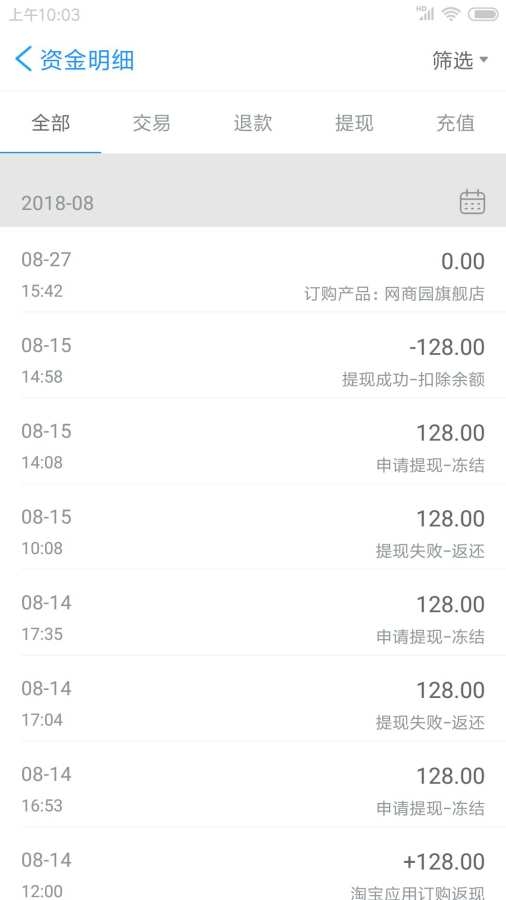 网商园供应商版手机版