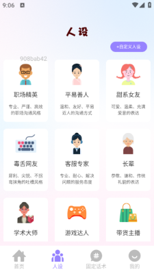 手信输入法下载