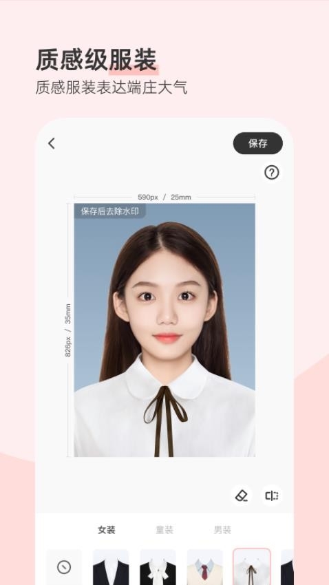 最美证件照app下载