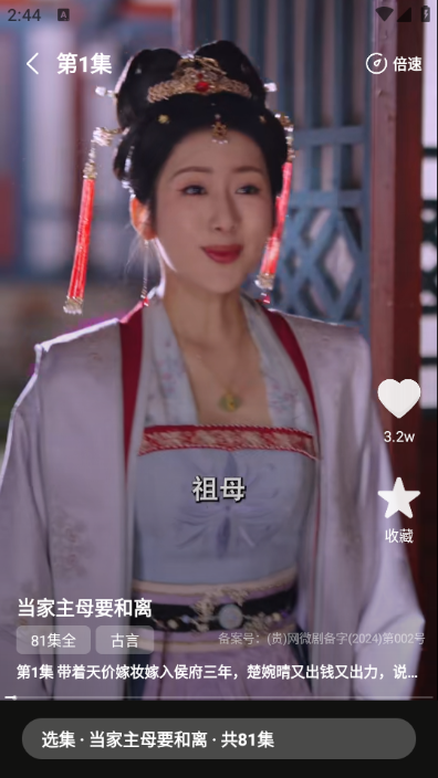 西柚免费短剧下载