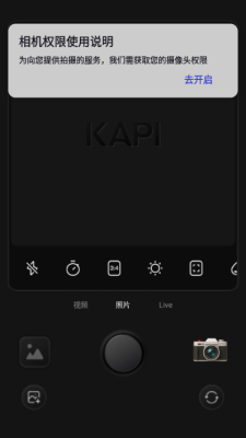 Kapi相机下载官网版