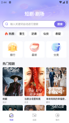 西柚免费短剧下载