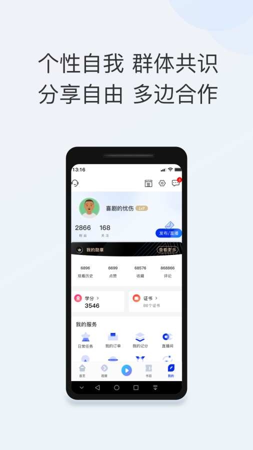 智能教育app下载安装最新版