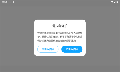伴鱼剑桥小班下载