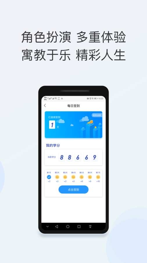 智能教育app下载安装最新版