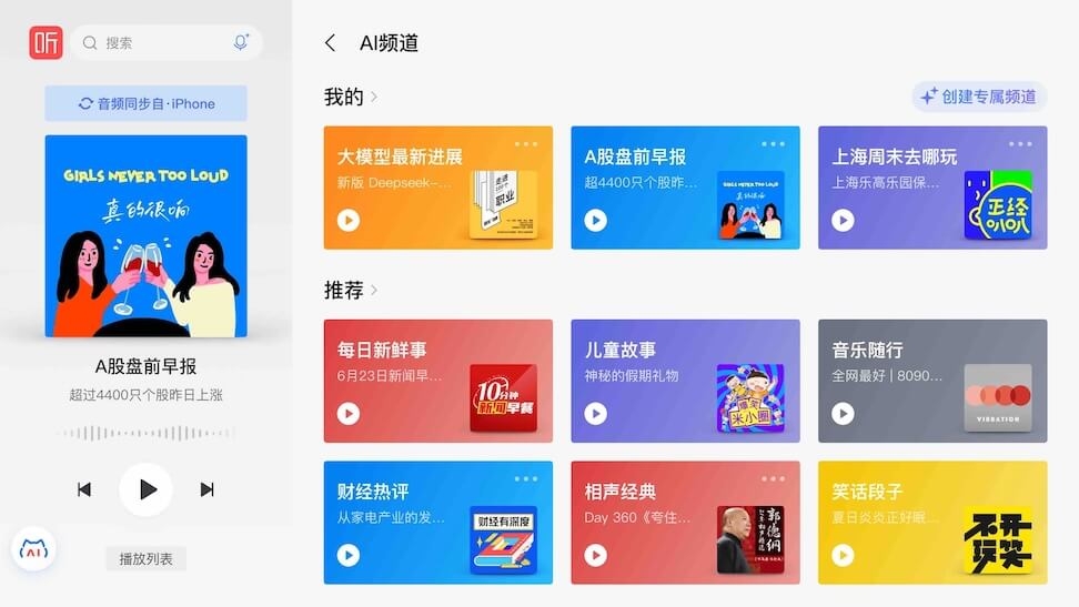喜马拉雅车载版最新版