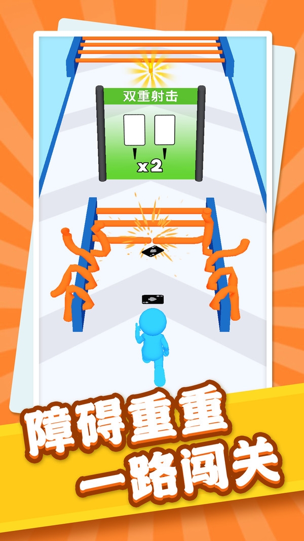 闯关射击手游戏下载