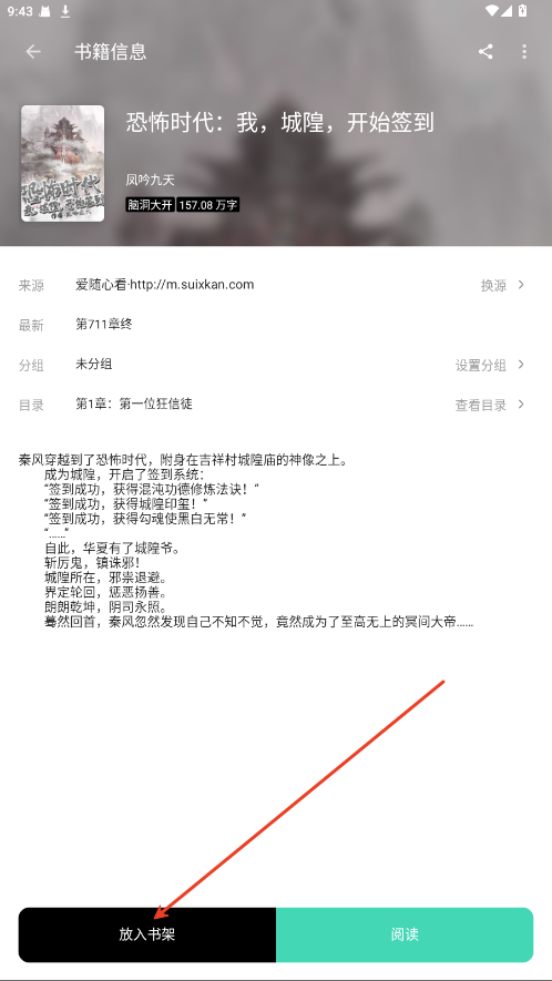 元气小说最新版下载