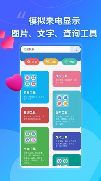 大白助手app官网版下载安装