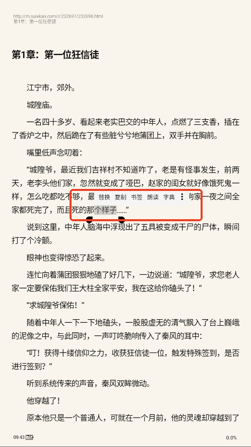 元气小说最新版下载