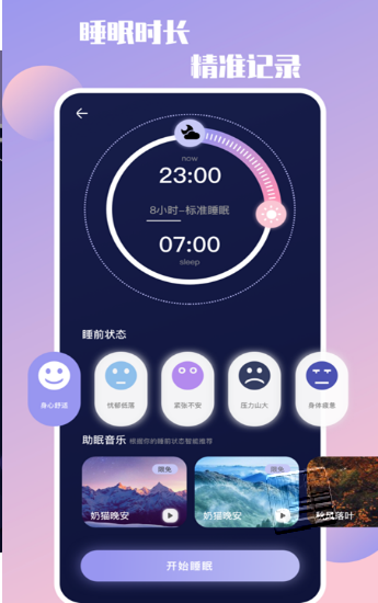 放空自我app下载