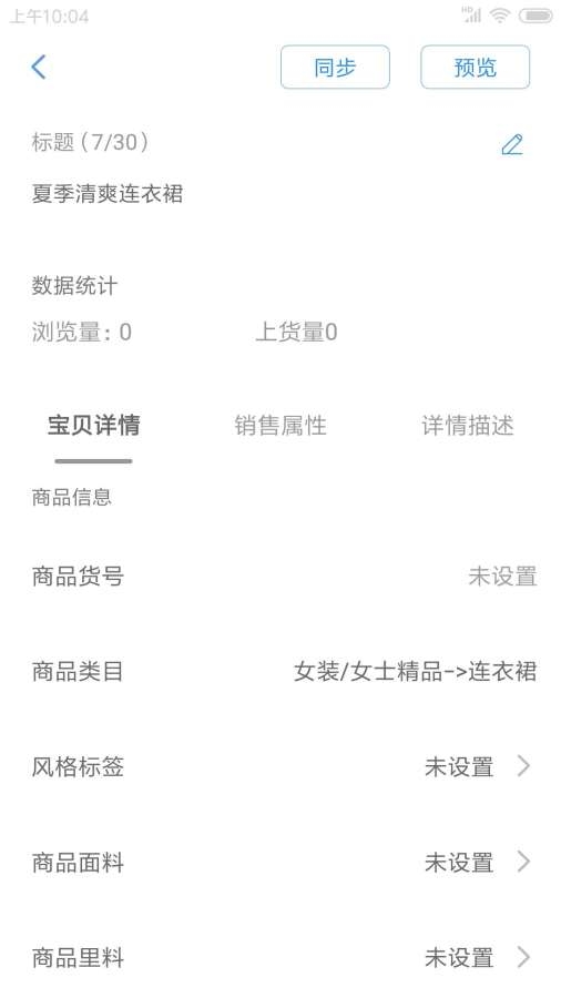 网商园供应商版手机版