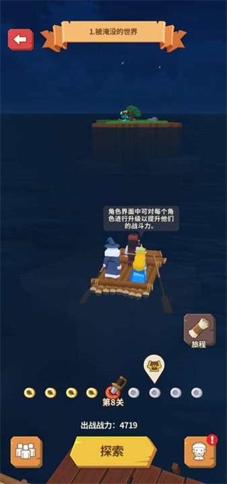 海王方舟安卓版下载