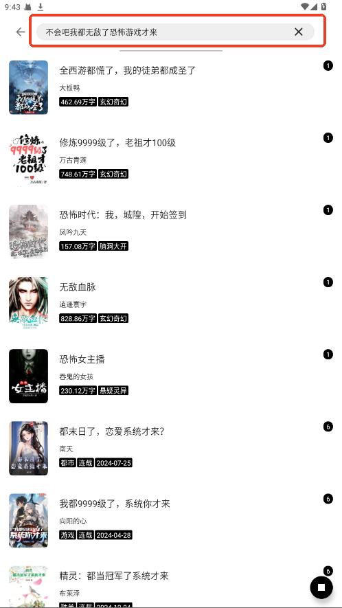 元气小说最新版下载