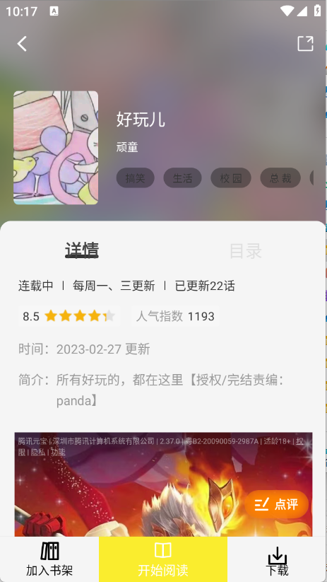 星绘屋app官方版下载