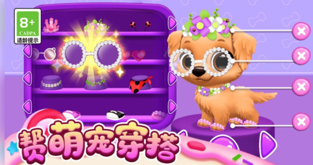 梦幻小镇萌宠乐园正式版下载