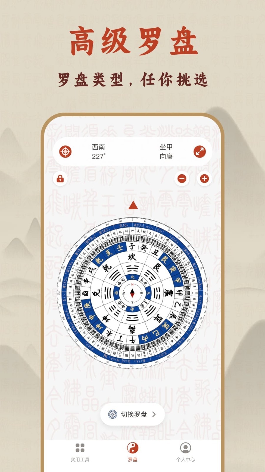 实景罗盘免费下载手机版