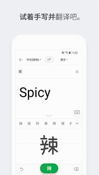 Papago中韩翻译器安卓版下载