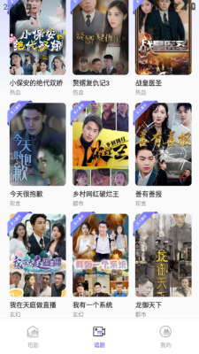 西柚免费短剧下载