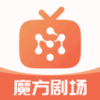 魔方剧场app官网版下载
