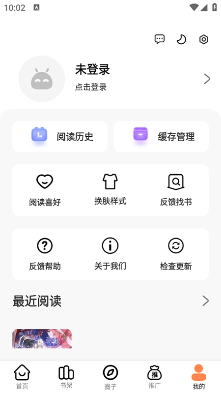 漫千绘app下载最新版