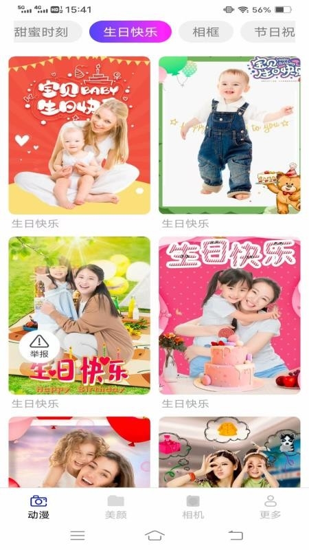 雾森相机最新版APP下载