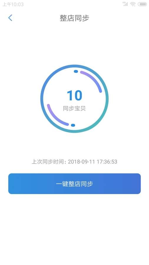 网商园供应商版手机版