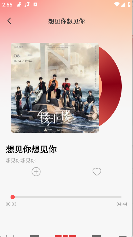 车载DJ嗨歌多多免费下载