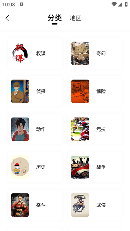 漫千绘漫画无广告版免费下载