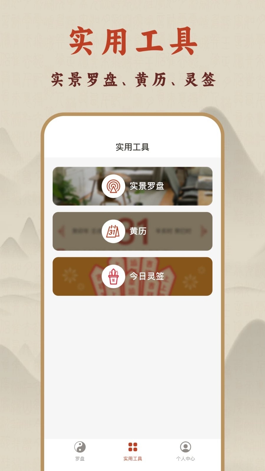 实景罗盘免费下载手机版