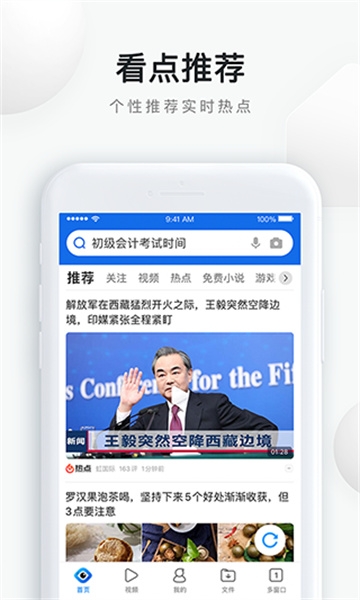 QQ浏览器下载安装2025最新版