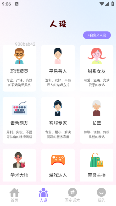 手信输入法下载