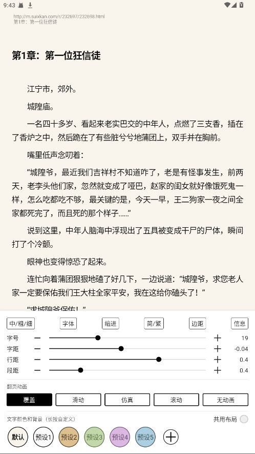 元气小说最新版下载