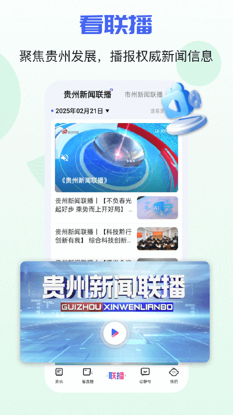 动静新闻官网版