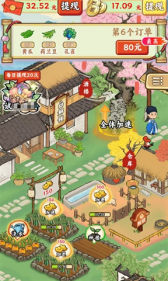 五福小菜地下载