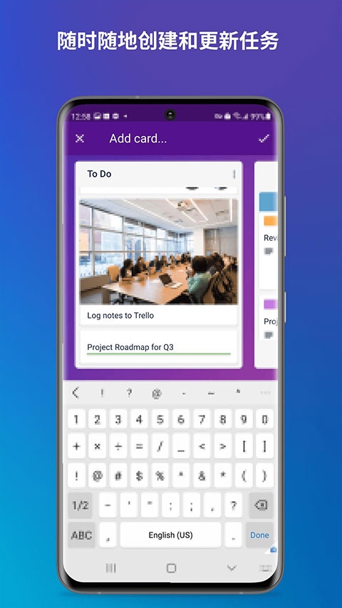 Trello安卓版下载