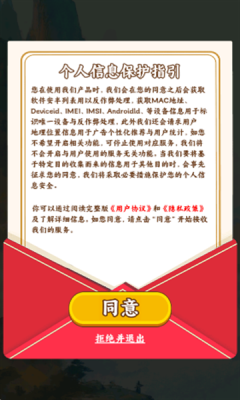 五福小菜地下载