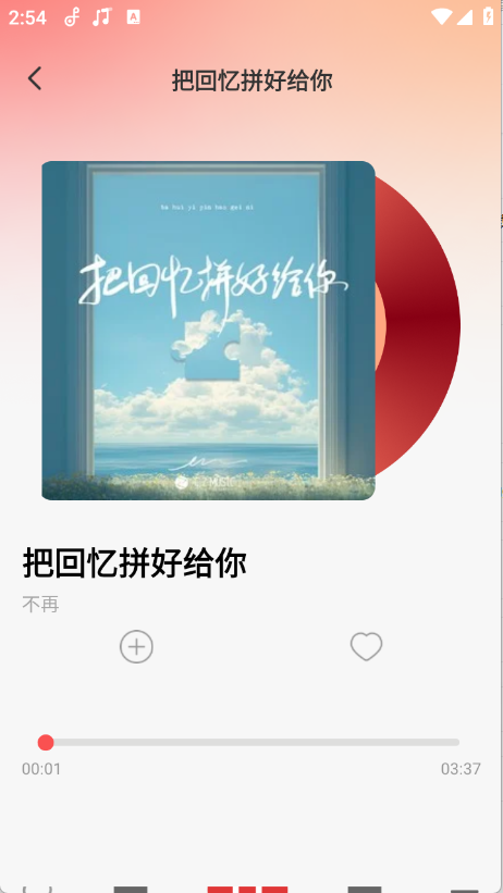 车载DJ嗨歌多多免费下载