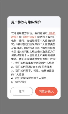 魔方剧场app官网版下载