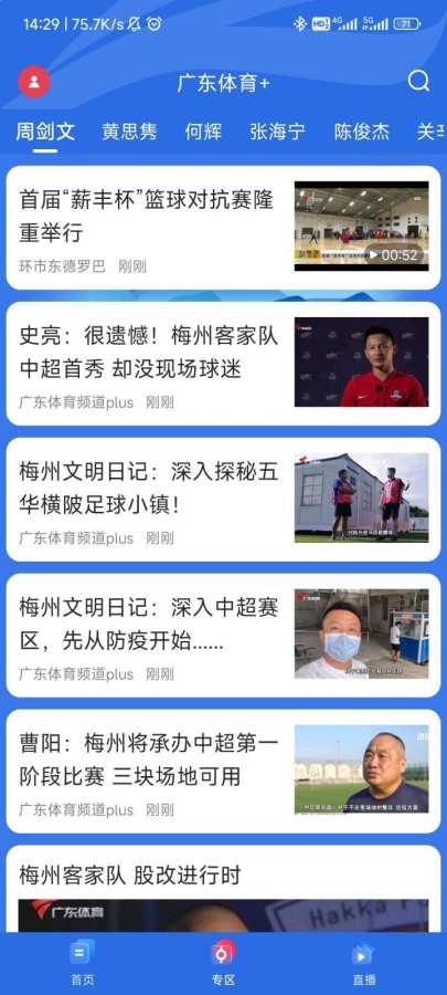 广东体育app下载最新版本