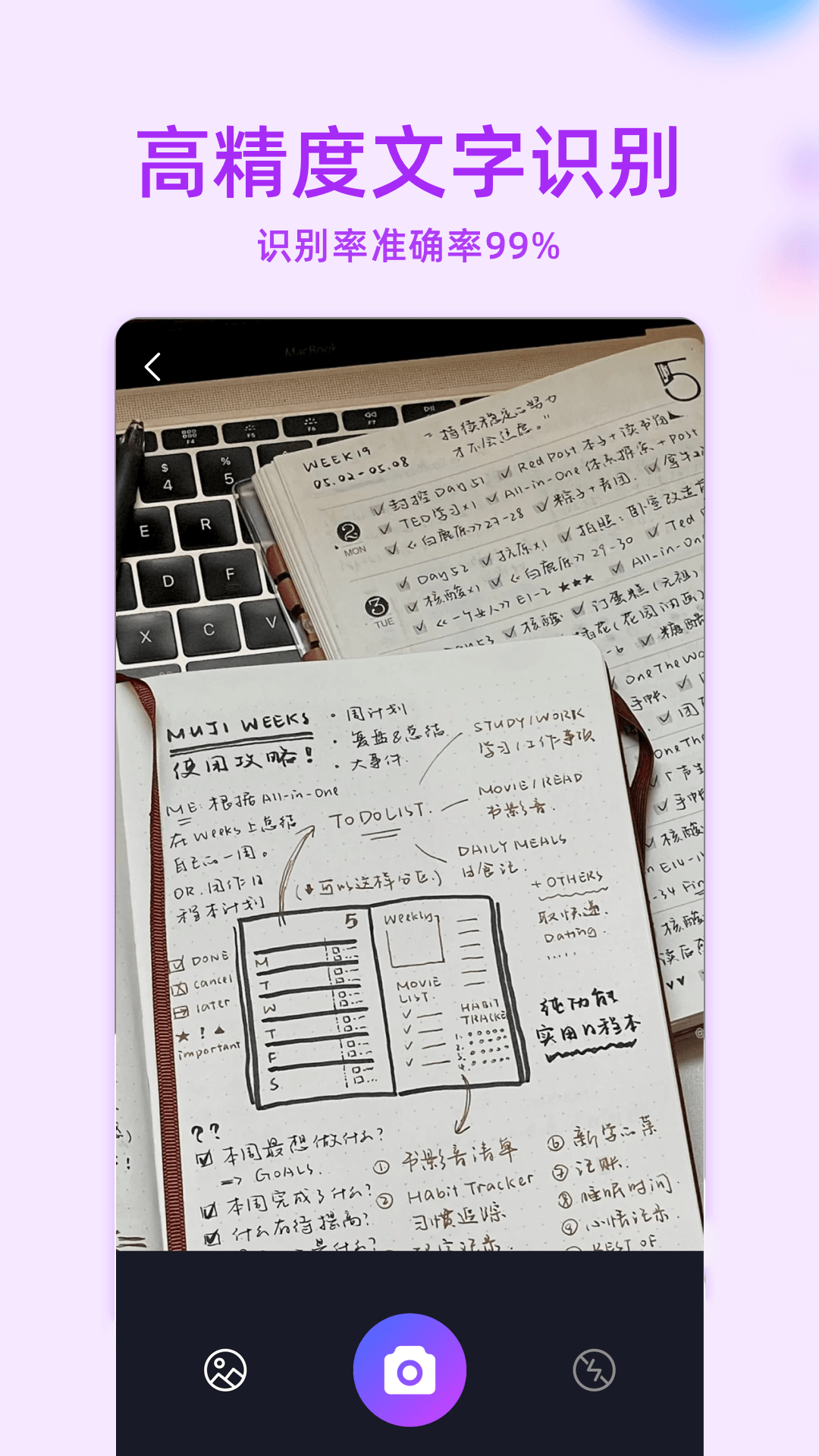 MT助手安卓版下载