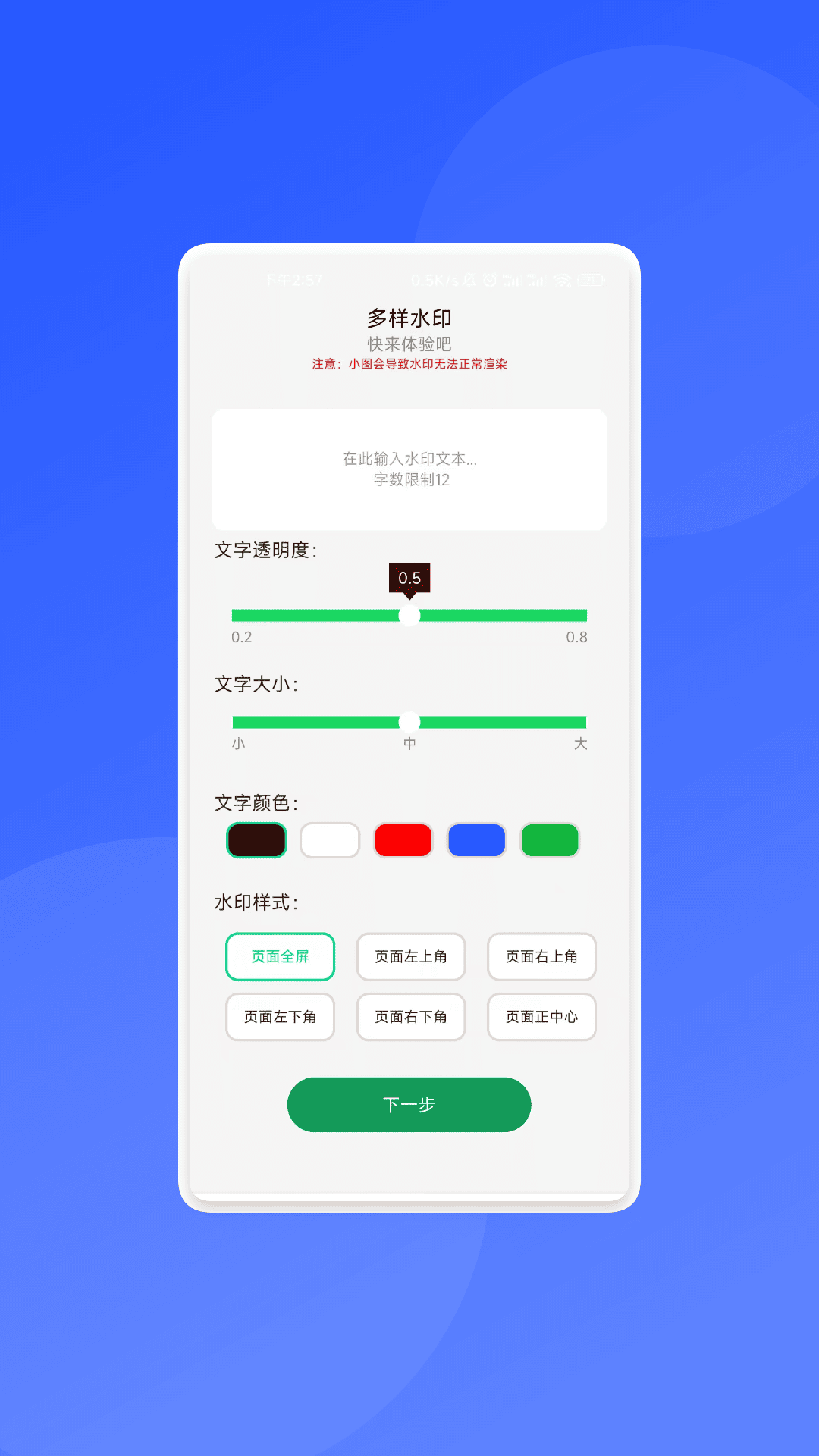骤风文件管家app